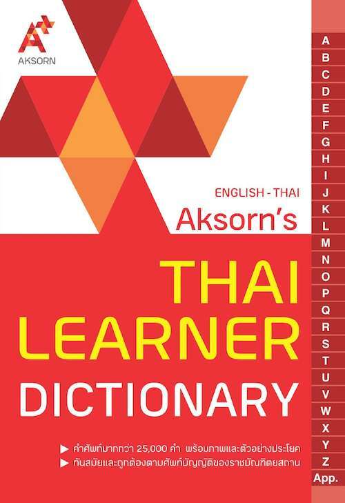 THAI LEARNER DICTIONARY